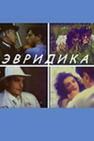 Ах, який солодкий цей ніжний смуток розставання poster
