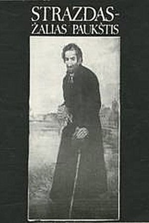 Дрізд — птах зелений poster