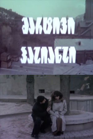 Простий пасьянс poster