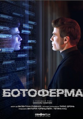 BotFarm poster