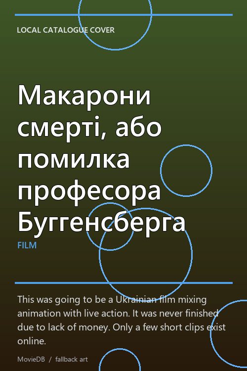 Макарони смерті, або помилка професора Буггенсберга poster