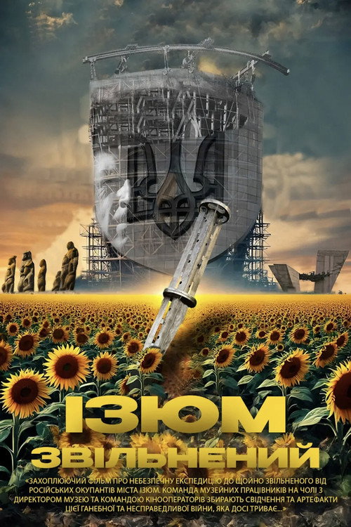 Izyum. Unchained poster