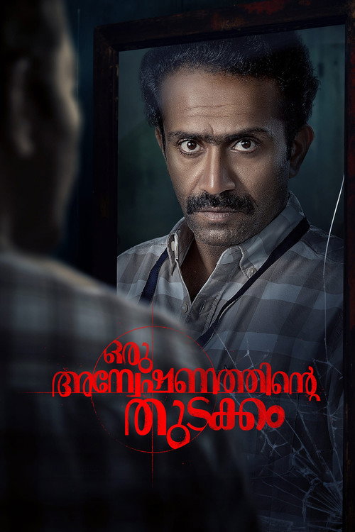 Oru Anweshanathinte Thudakkam poster