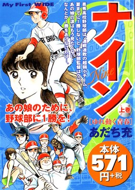 Nine poster