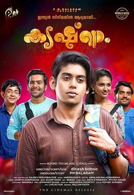 Dear Krishna poster