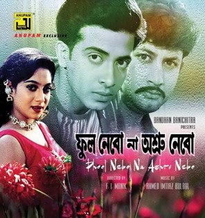 ফুল নেবো না অশ্রু নেবো poster