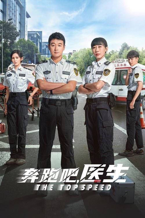 The Top Speed poster