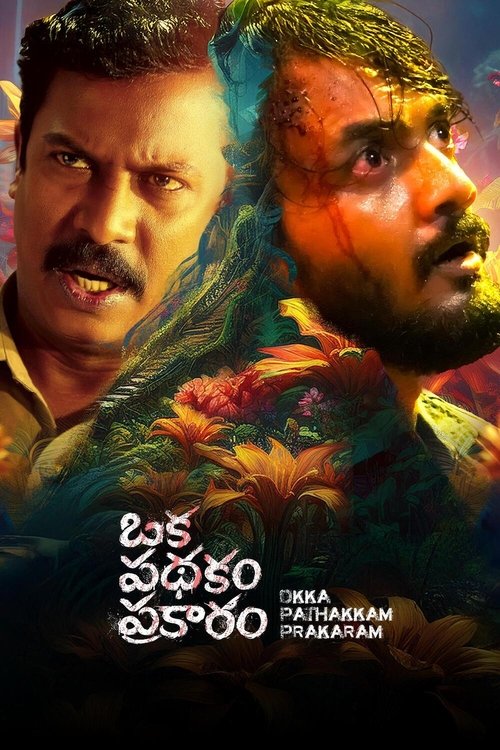 Oka Padhakam Prakaram poster