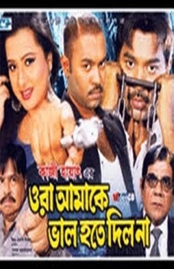 Ora Amake Bhalo Hote Dilo Na poster
