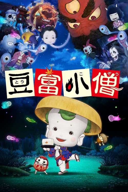 Little Ghostly Adventures of the Tofu Boy poster
