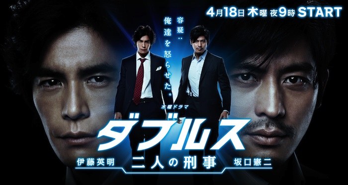 Doubles poster