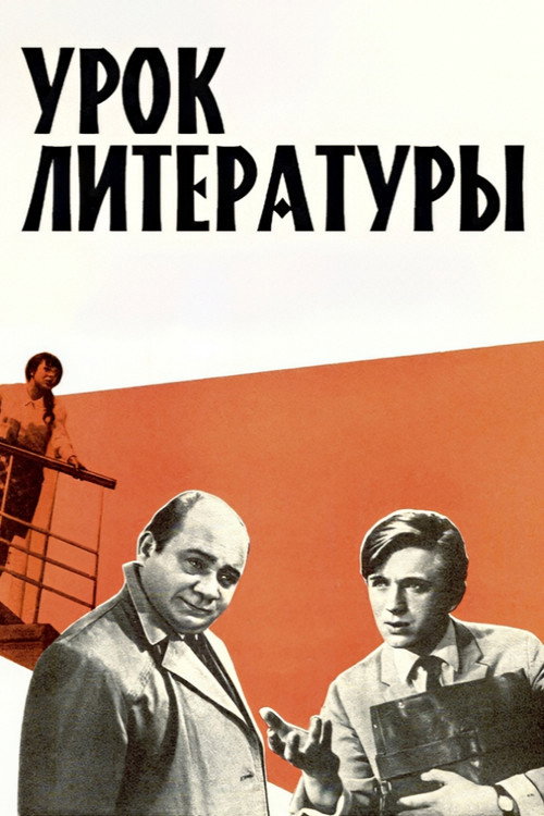 A Literature Lesson poster