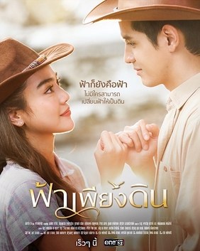 回歸大地 poster