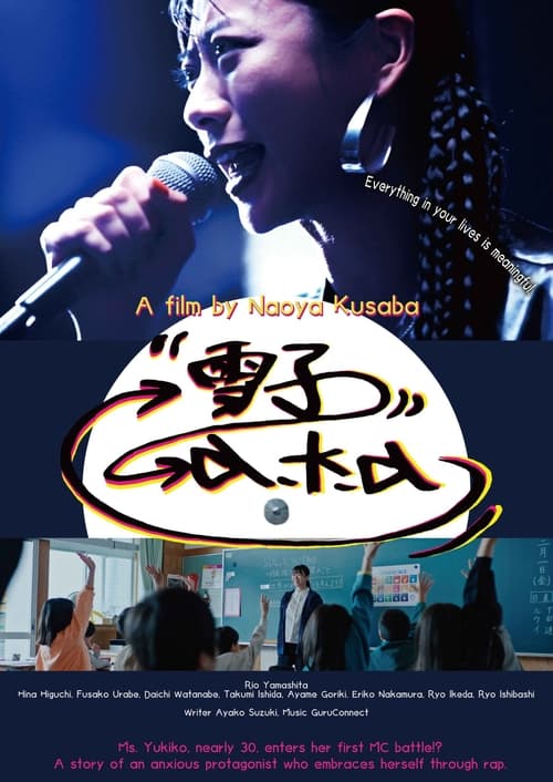 Yukiko a.k.a. poster