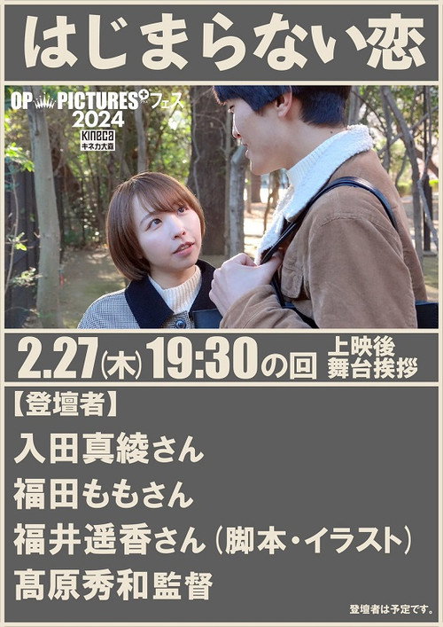 Punyu katsu: Ippai daisuki poster