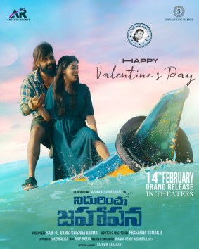 Nidurinchu Jahapana poster