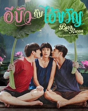 愛恨相纏 poster