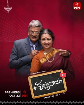 Krishna Rama poster