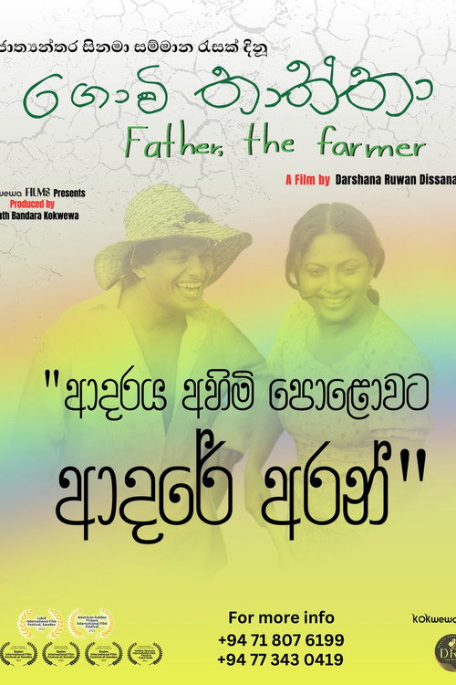 Govi Thaththa poster
