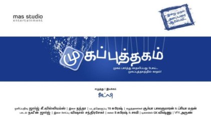 Mugaputhagam poster