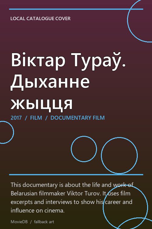 Віктар Тураў. Дыханне жыцця poster