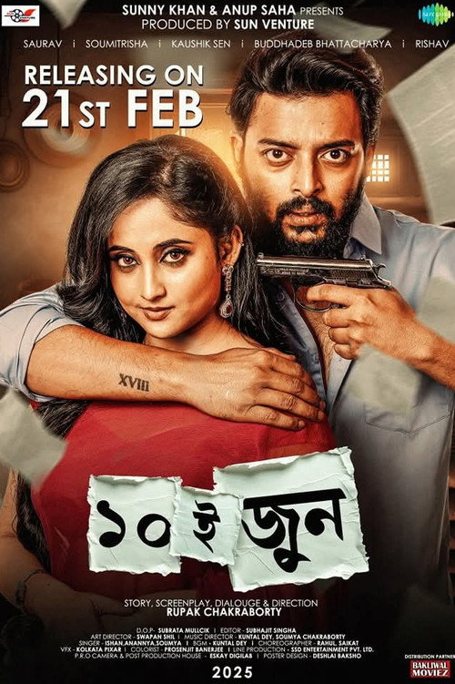 Dashoi June poster