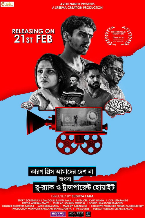Karon Greece Amader Desh Na poster