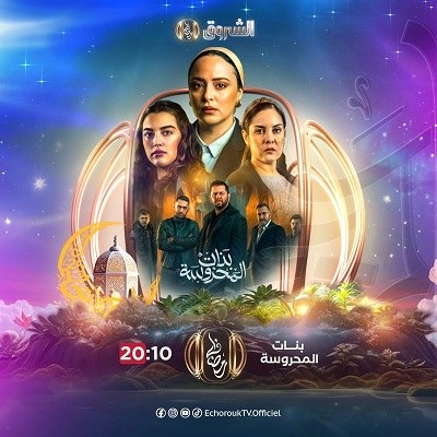 Bnat El Mahrousa poster