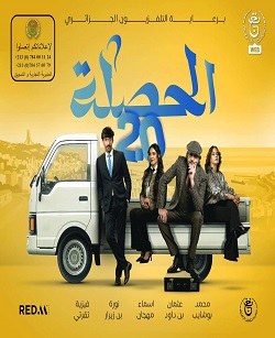 Hasla poster