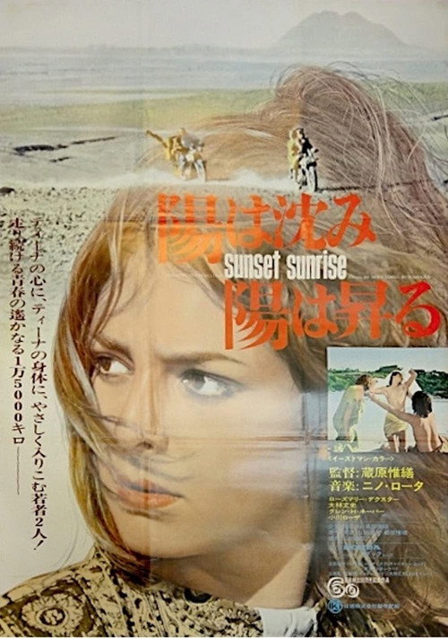 Sunset, Sunrise poster
