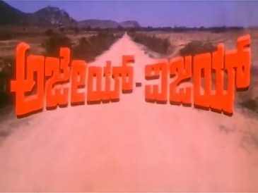 Ajay Vijay poster