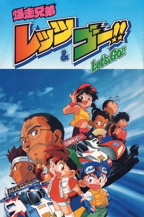 Bakusō Kyōdai Let's & Go!! poster