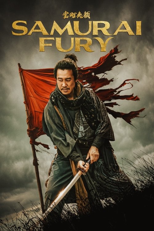 Muromachi Burai poster