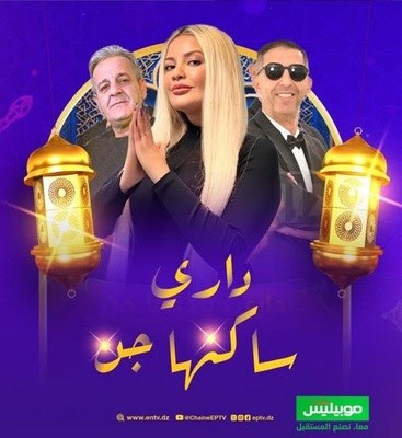 Dari Skanha Djenn poster