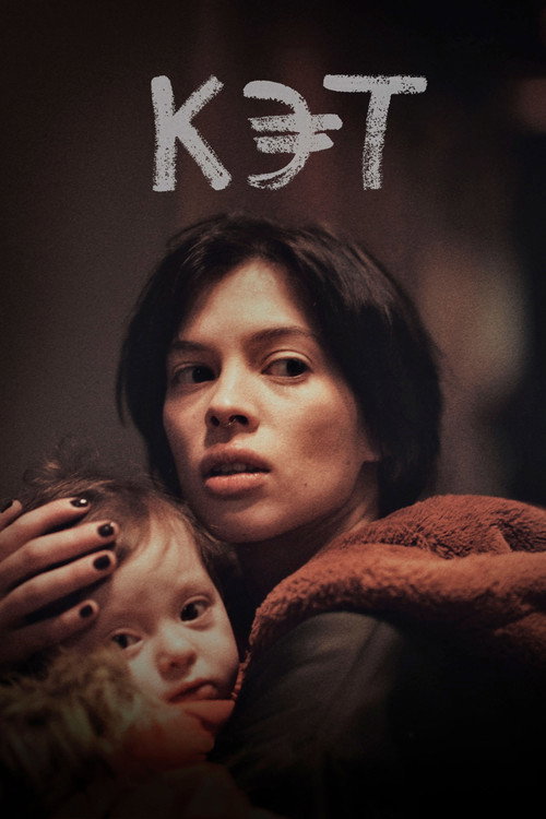 Kath poster