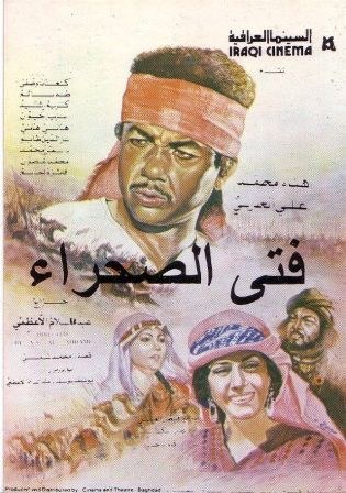 فتى الصحراء poster