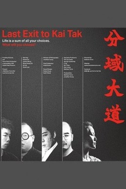 Last Exit to Kai Tak poster