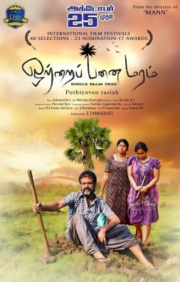 Otrai Panai Maram poster