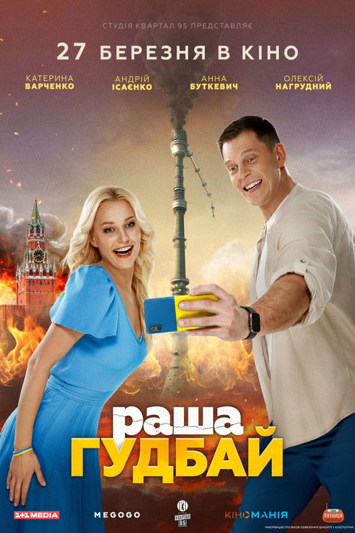 Rasha Hudbai poster