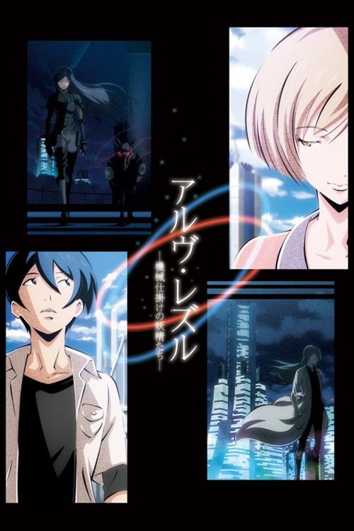 Aruvu Rezuru: Kikaijikake no Yōseitachi poster