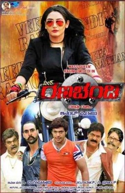 Veera Ranachandi poster