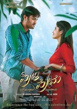 Preethi Prema poster