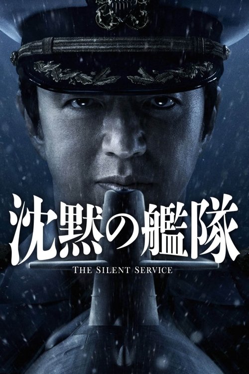 The Silent Service poster