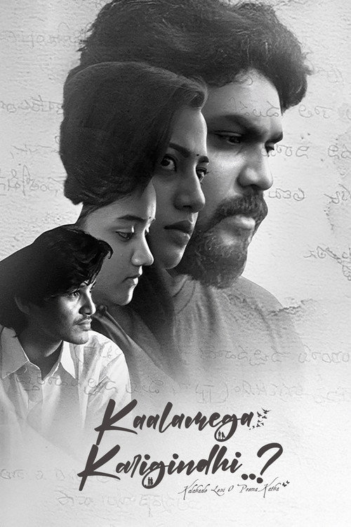 Kaalamega Karigindhi poster
