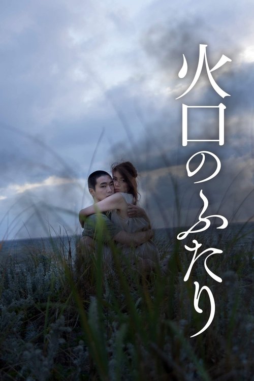 It Feels So Good (film) poster