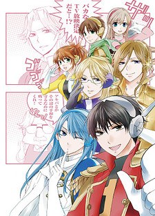 Seiyuu Sentai Voicetorm 7 poster