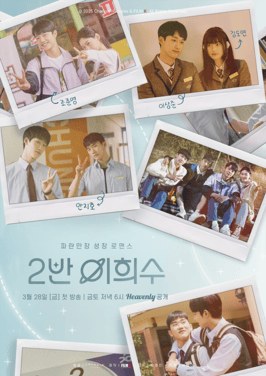 Heesu in Class 2 poster