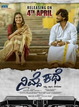 Nimde Kathe poster