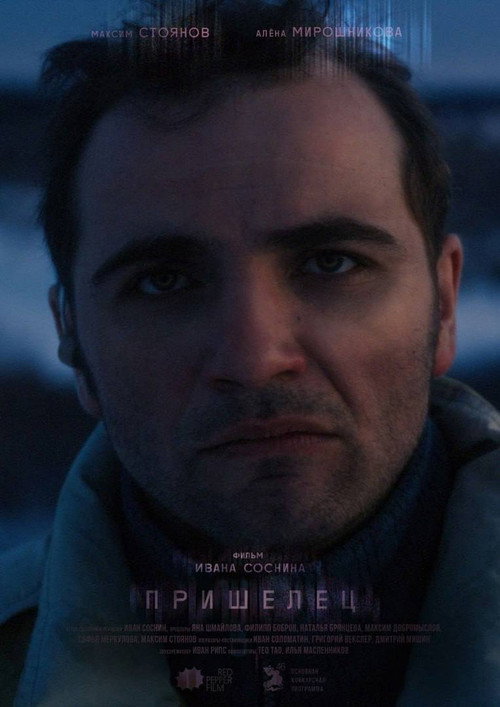 Alien (2024 film) poster
