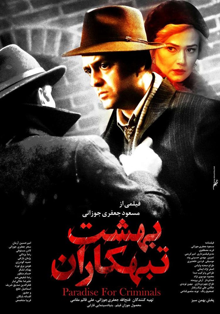 Paradise of Criminals poster
